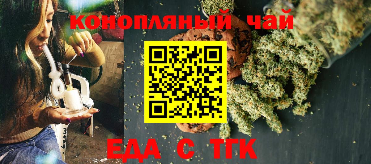 Фурманов  Cannafood конопля  Вход с VPN 