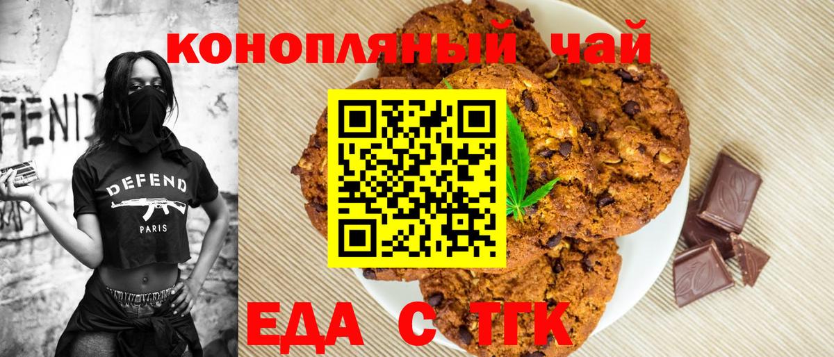 Cannafood марихуана Фурманов