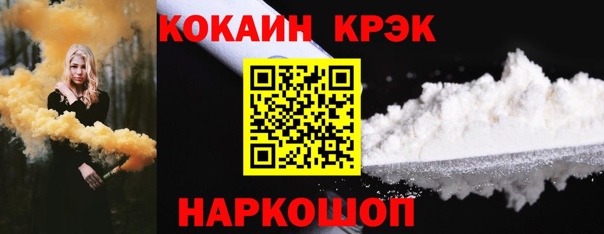 Cocaine Перу Фурманов