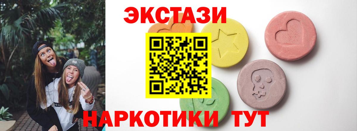 ЭКСТАЗИ 300 mg Фурманов