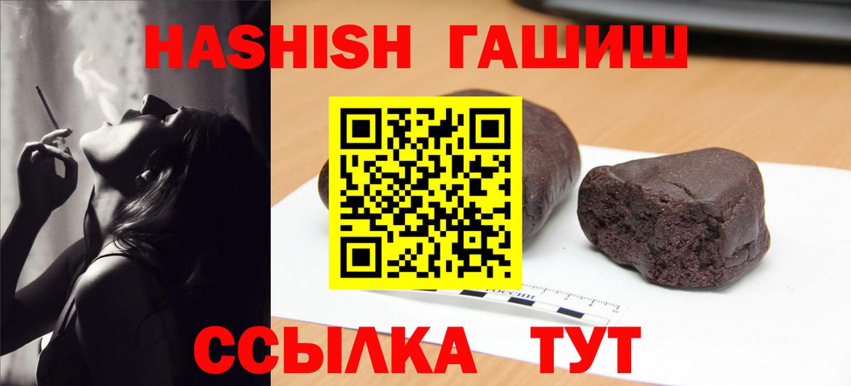 ГАШ hashish  ГАШИШ AMNESIA HAZE  ГАШ  Фурманов  Вход с VPN 