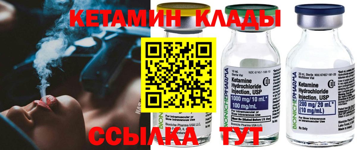   зеркало  КЕТАМИН VHQ  Кетамин ketamine  Вход с VPN  Фурманов 