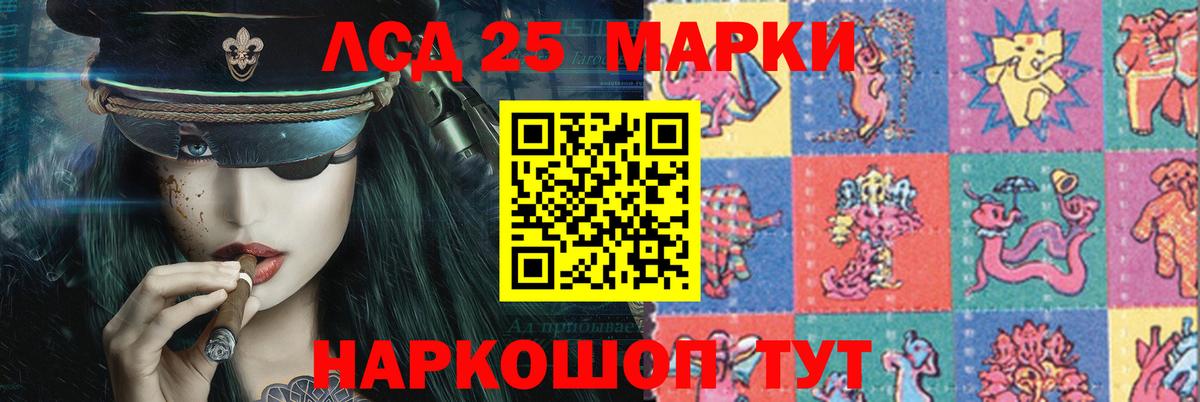 LSD-25 экстази кислота  Вход с VPN  Фурманов  ЛСД экстази кислота 