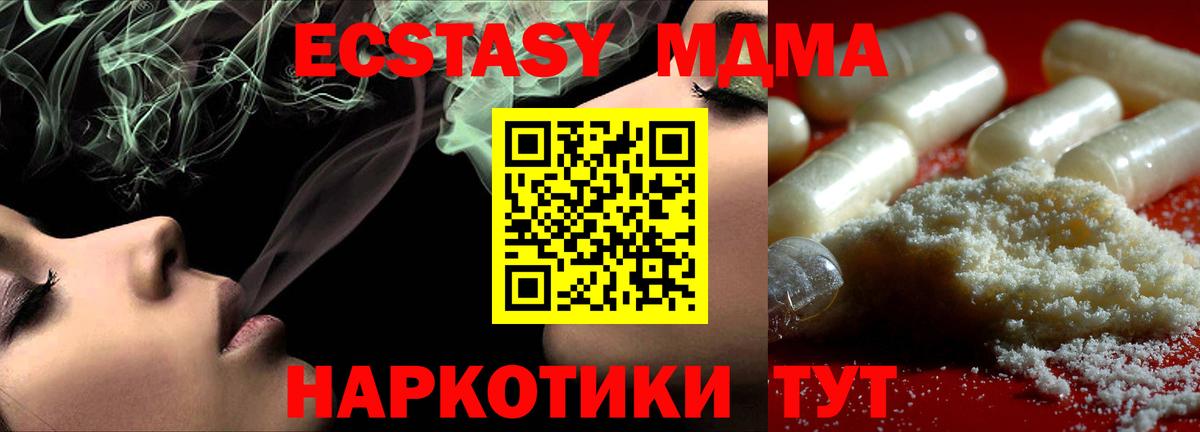 MDMA кристаллы  Вход с VPN  Фурманов 
