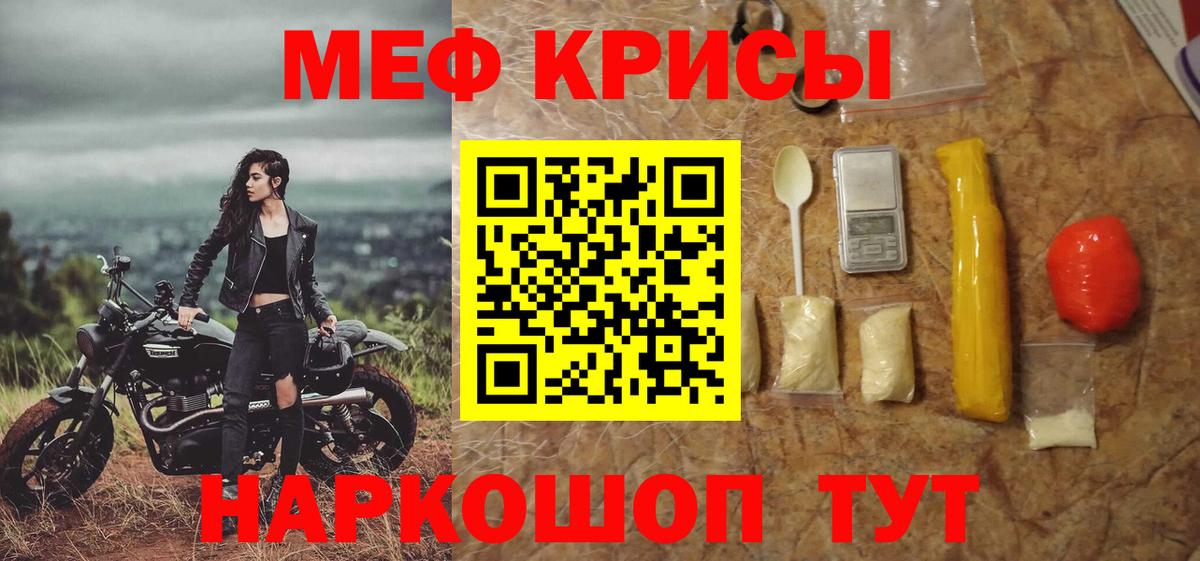 Мефедрон мяу мяу  Мефедрон  Вход с VPN  Фурманов  Меф мука 