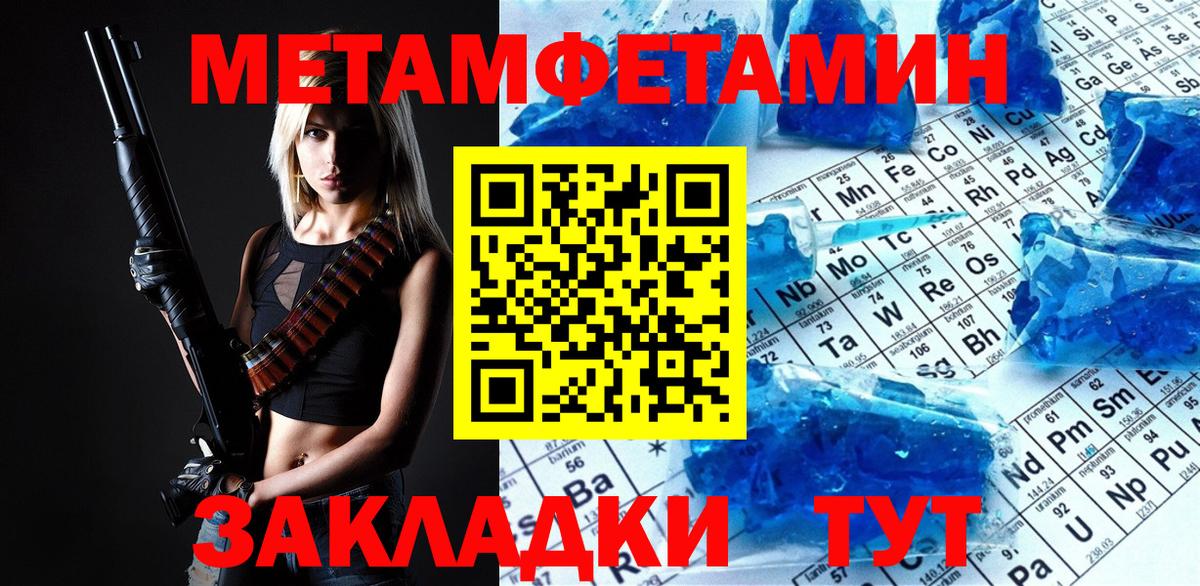 Метамфетамин винт Фурманов