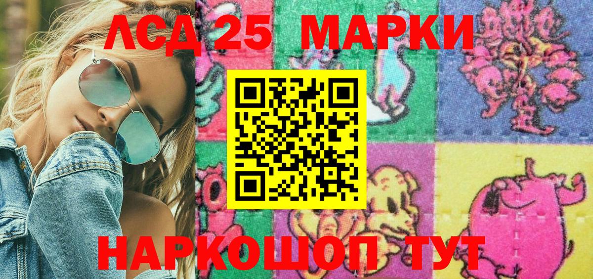 Марки NBOMe 1,5мг Фурманов