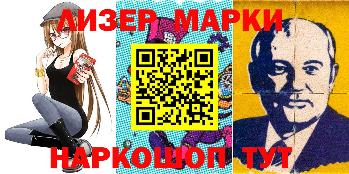 Марки N-bome 1500мкг  Вход с VPN  Марки N-bome 1500мкг  Марки 25I-NBOMe  Фурманов 