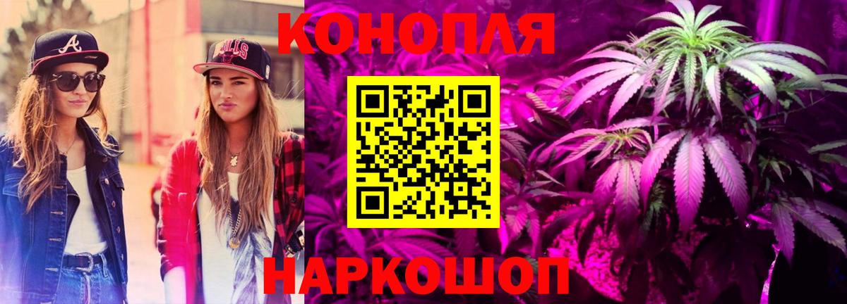 Шишки марихуана планчик  Канабис конопля  Бошки Шишки индика  Вход с VPN  Фурманов  Бошки Шишки LSD WEED 